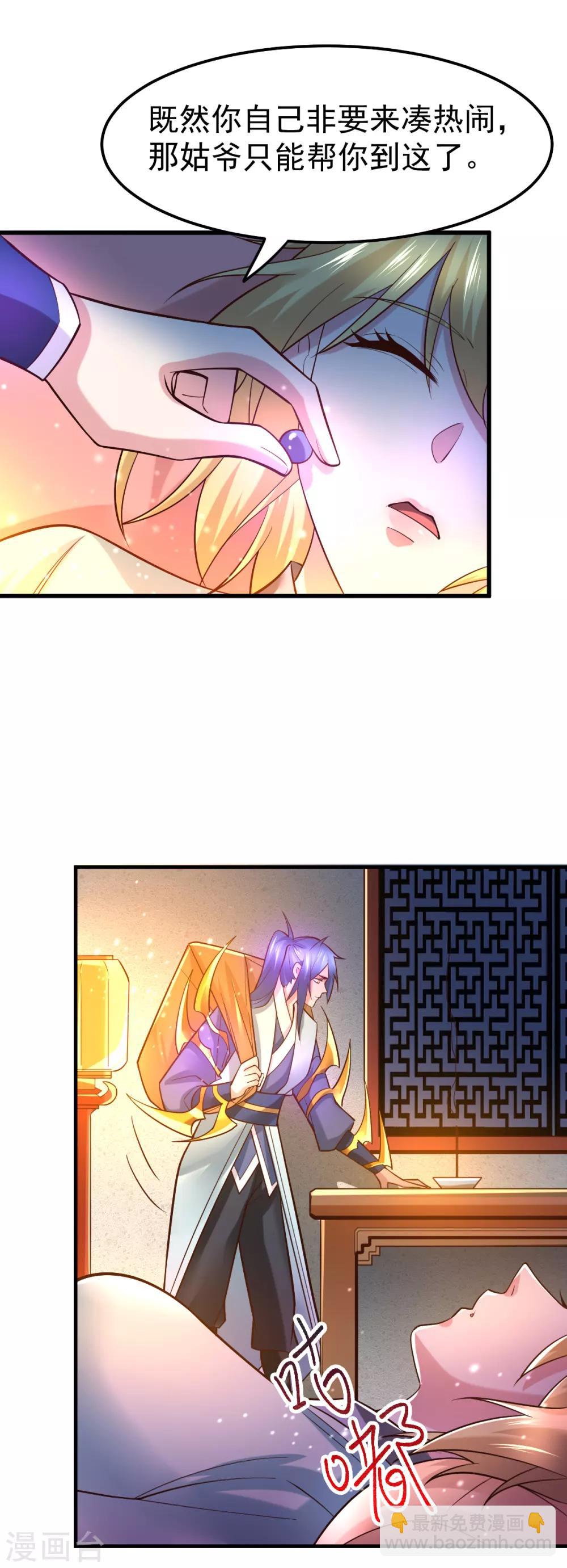 第46话 毕竟我也不是什么恶魔-第49话