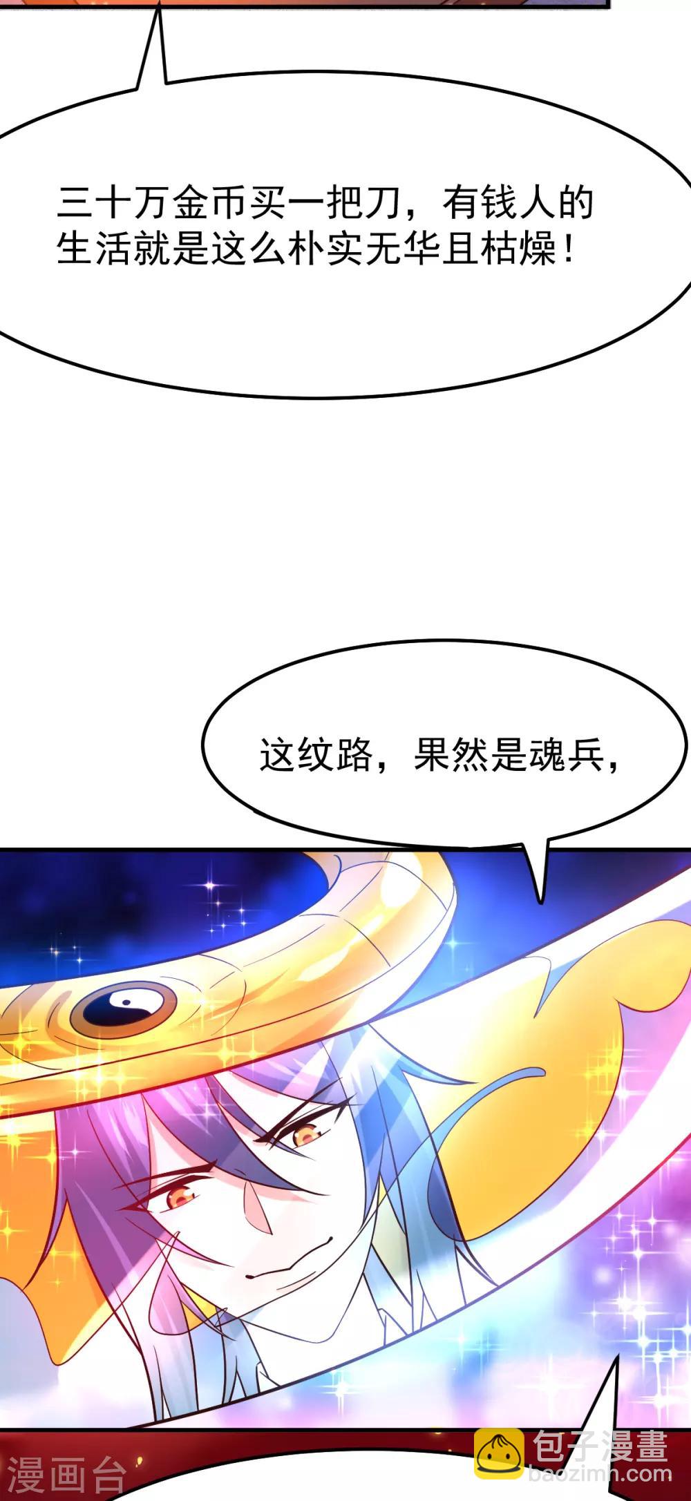 第46话 毕竟我也不是什么恶魔-第49话