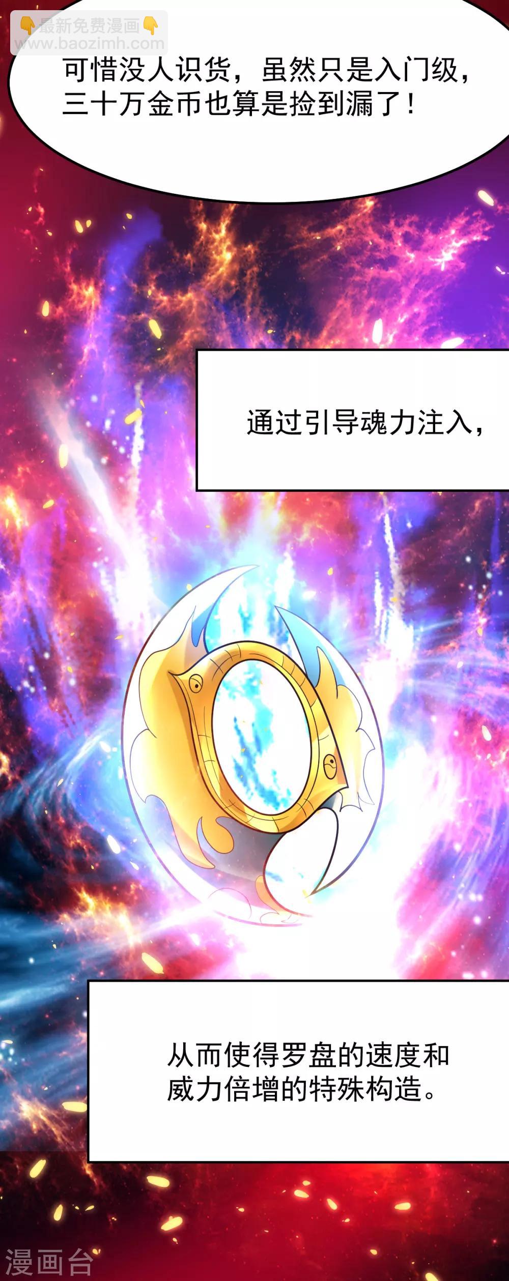 第46话 毕竟我也不是什么恶魔-第49话