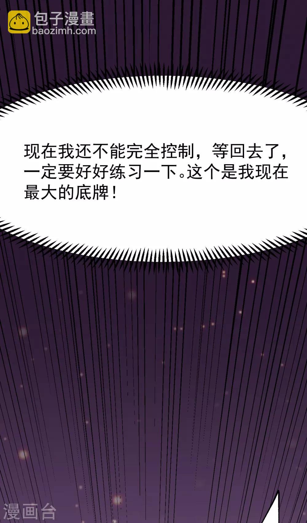 第46话 毕竟我也不是什么恶魔-第49话