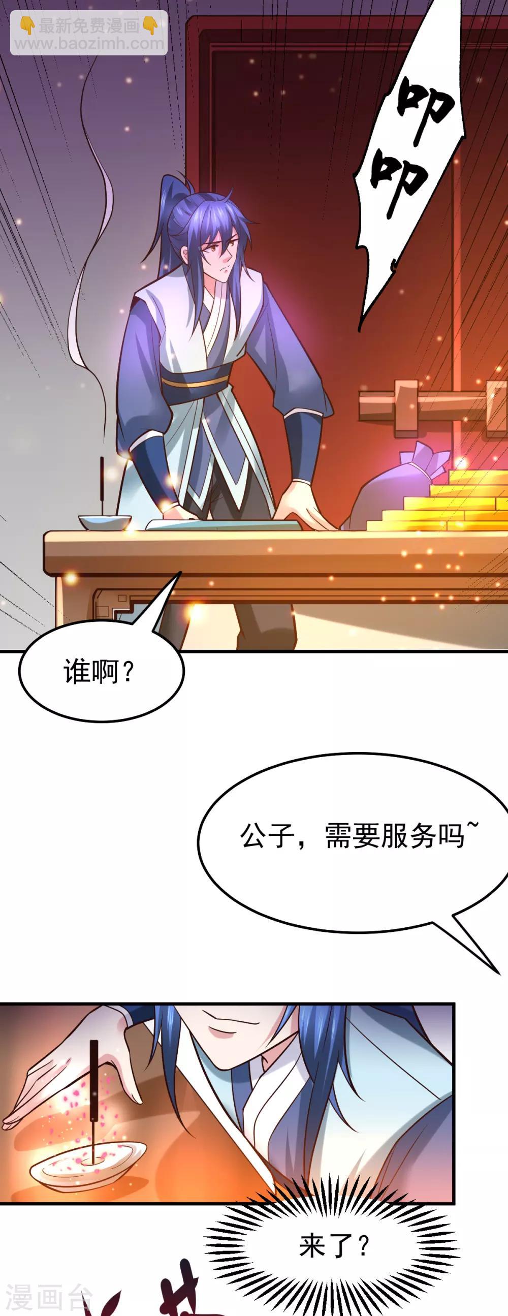 第46话 毕竟我也不是什么恶魔-第49话
