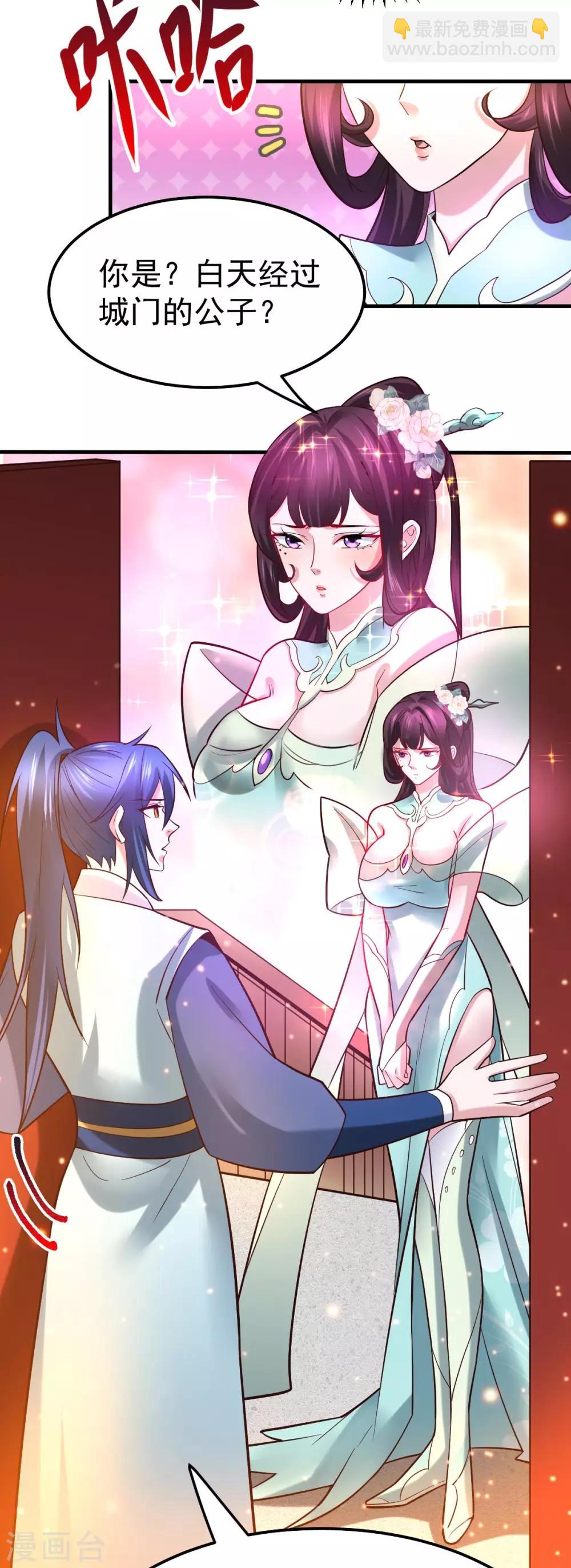第46话 毕竟我也不是什么恶魔-第49话