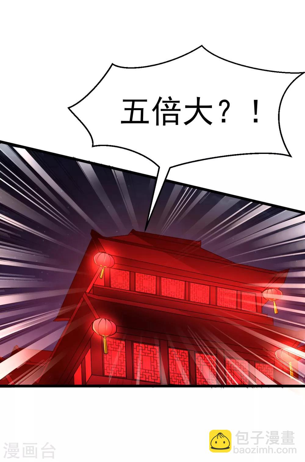 第46话 毕竟我也不是什么恶魔-第49话
