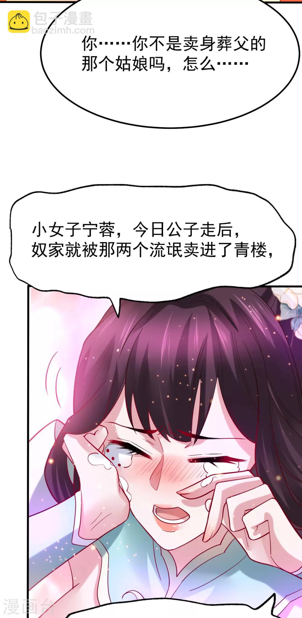 第46话 毕竟我也不是什么恶魔-第49话