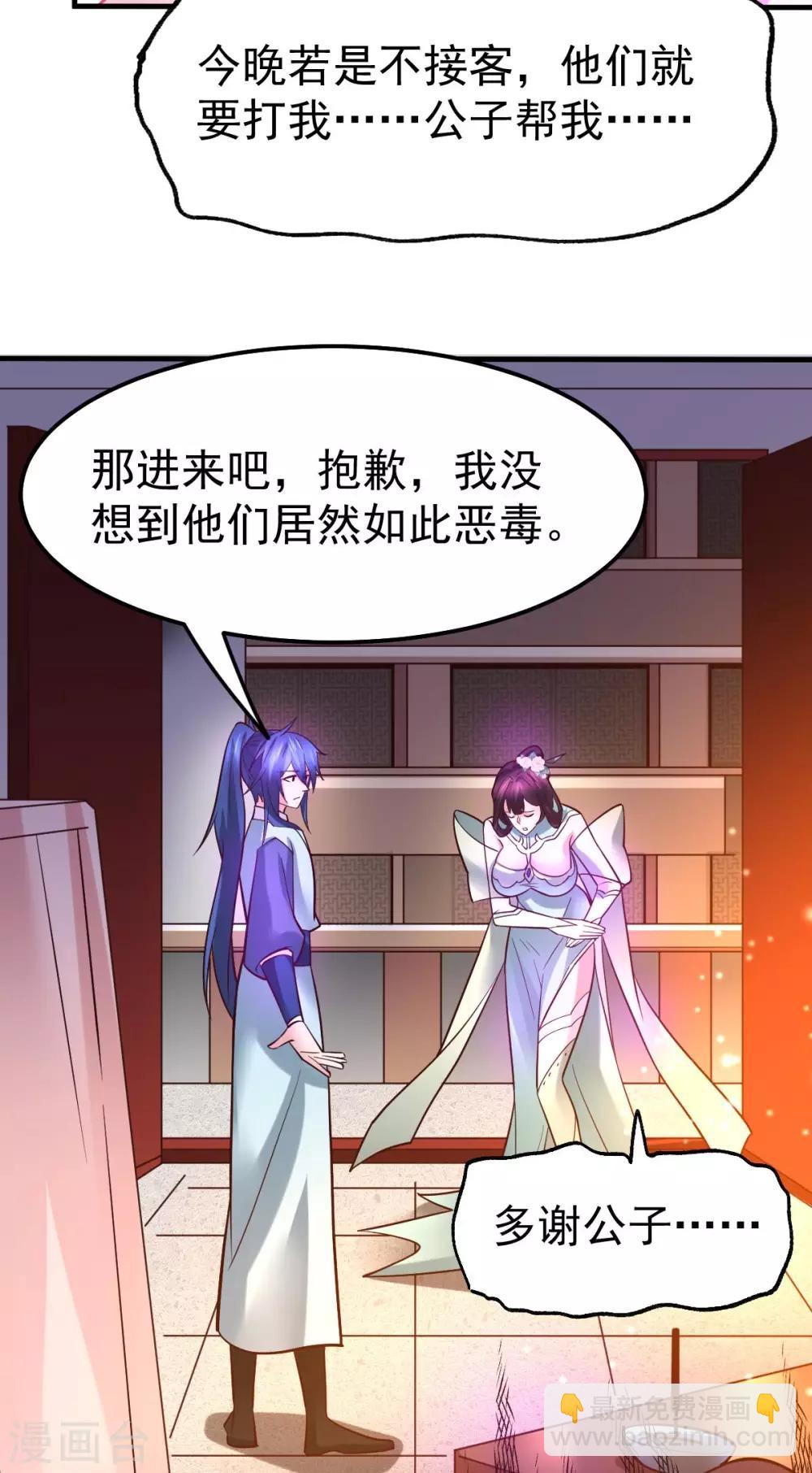 第46话 毕竟我也不是什么恶魔-第49话