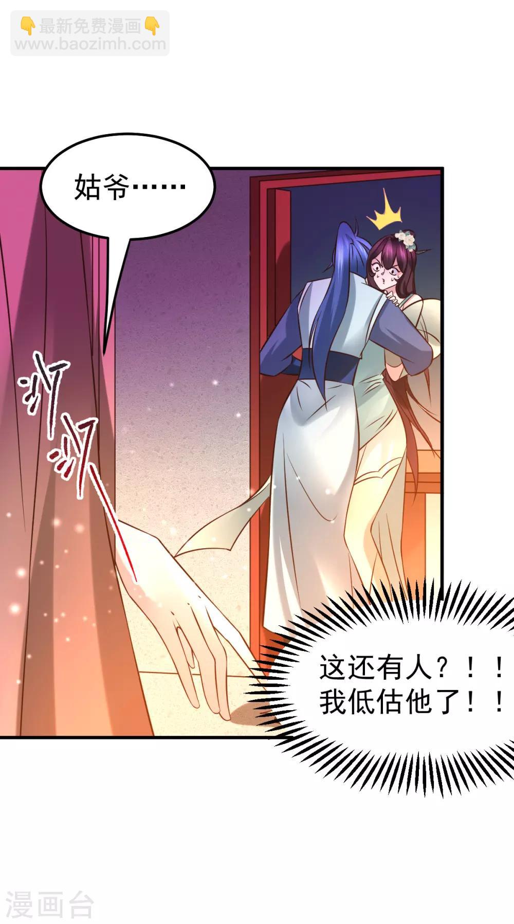 第46话 毕竟我也不是什么恶魔-第49话