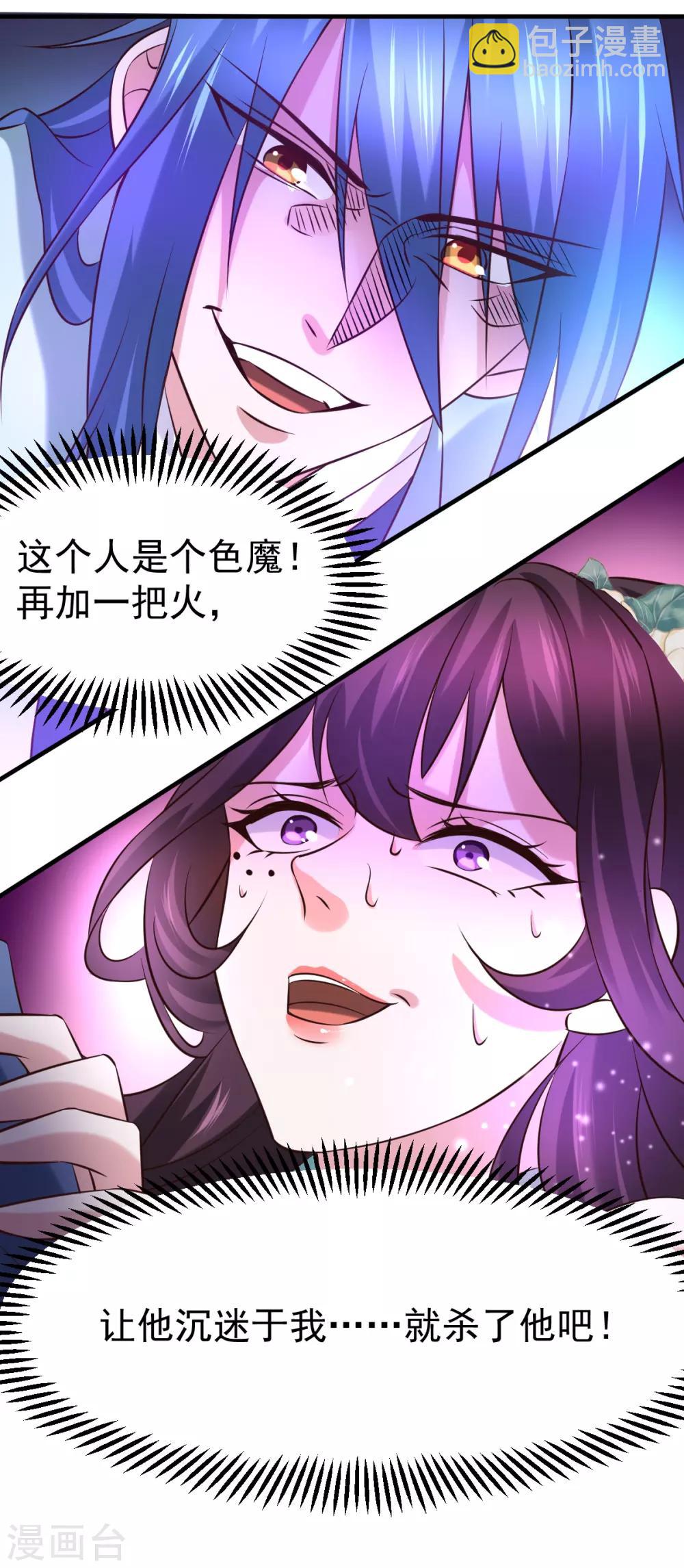 第46话 毕竟我也不是什么恶魔-第49话