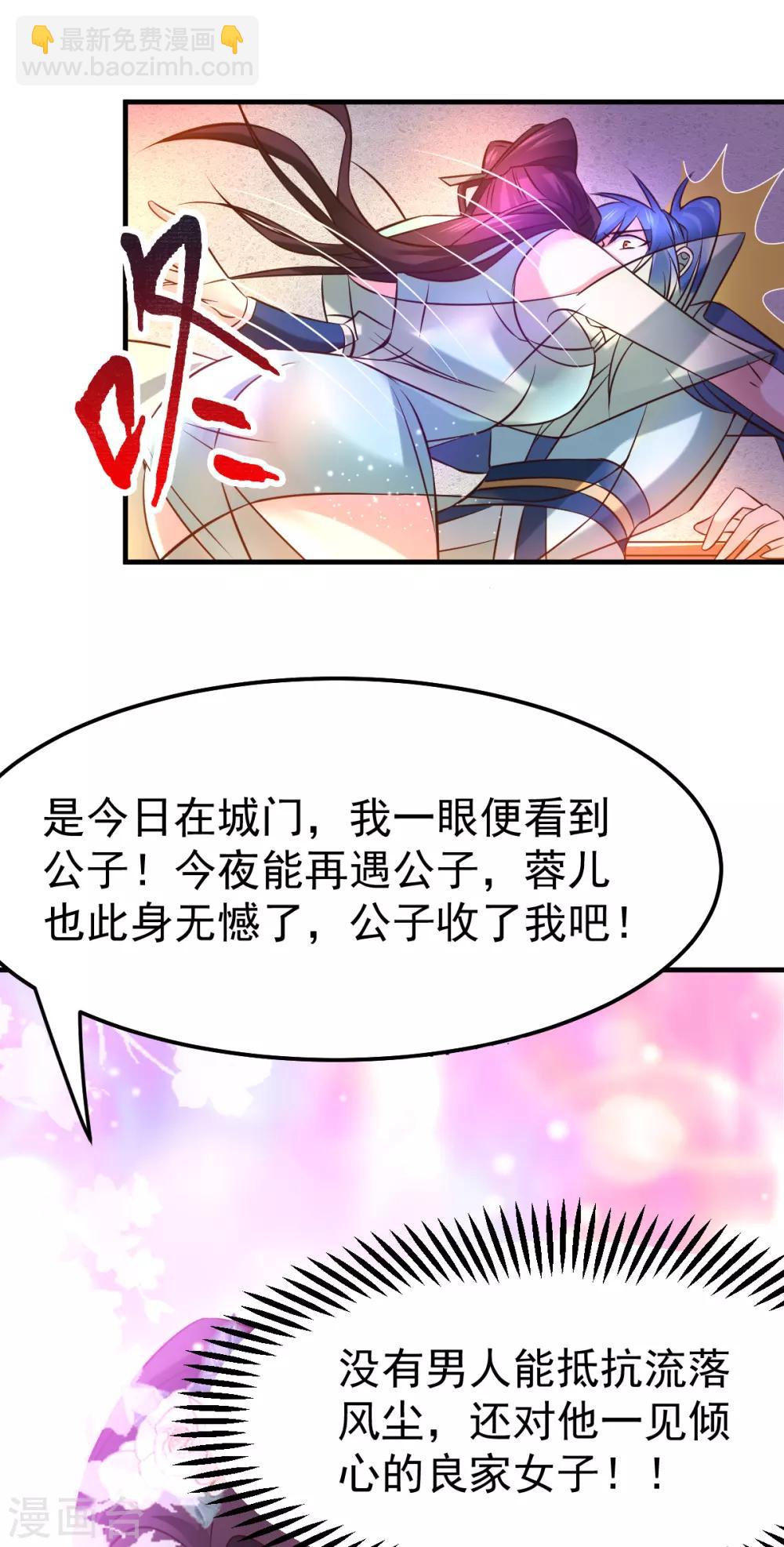 第46话 毕竟我也不是什么恶魔-第49话