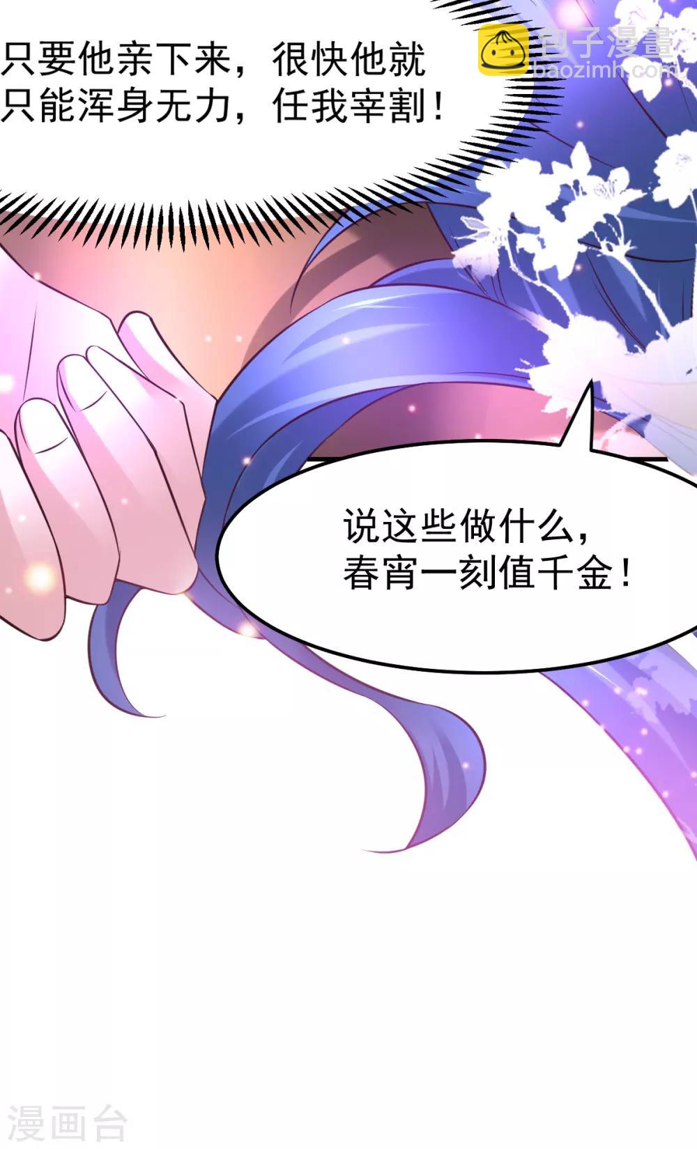 第46话 毕竟我也不是什么恶魔-第49话