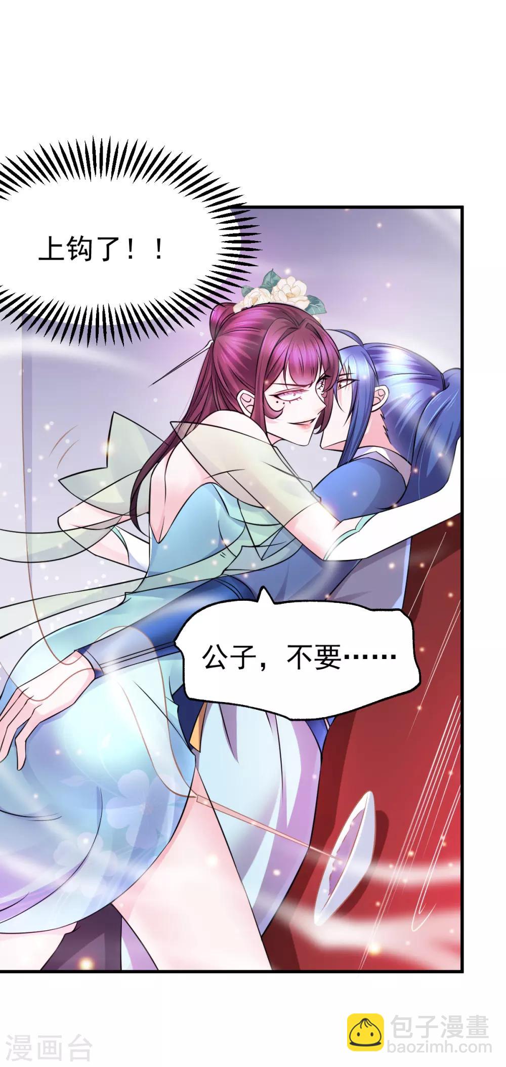 第46话 毕竟我也不是什么恶魔-第49话