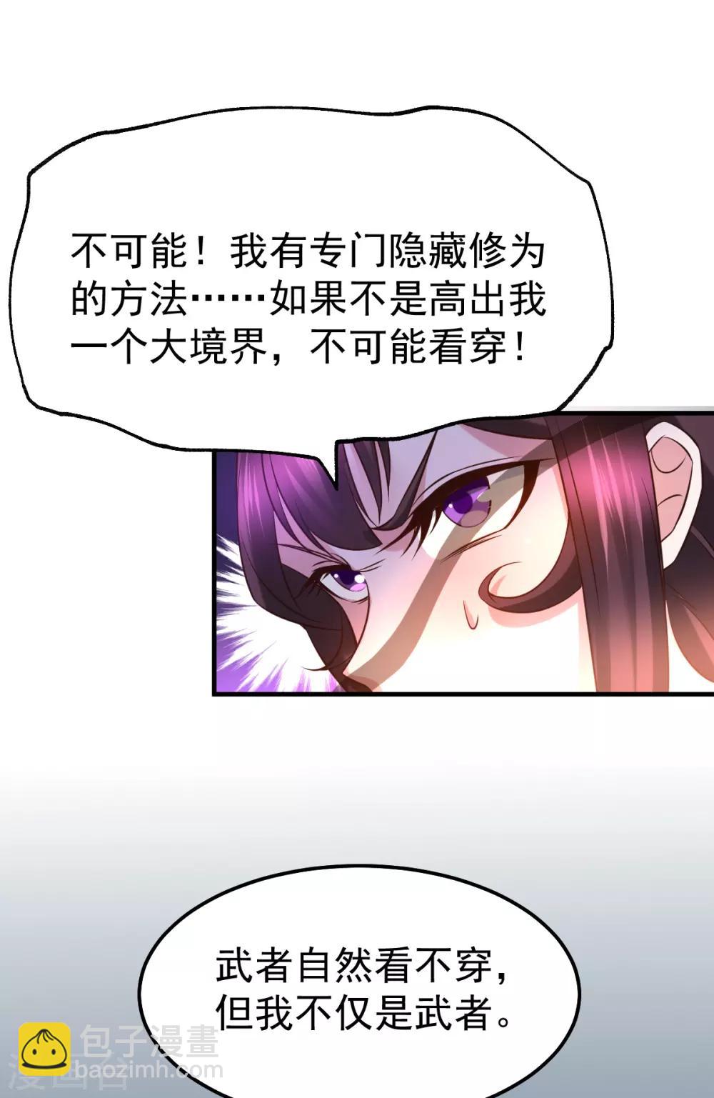 第46话 毕竟我也不是什么恶魔-第49话