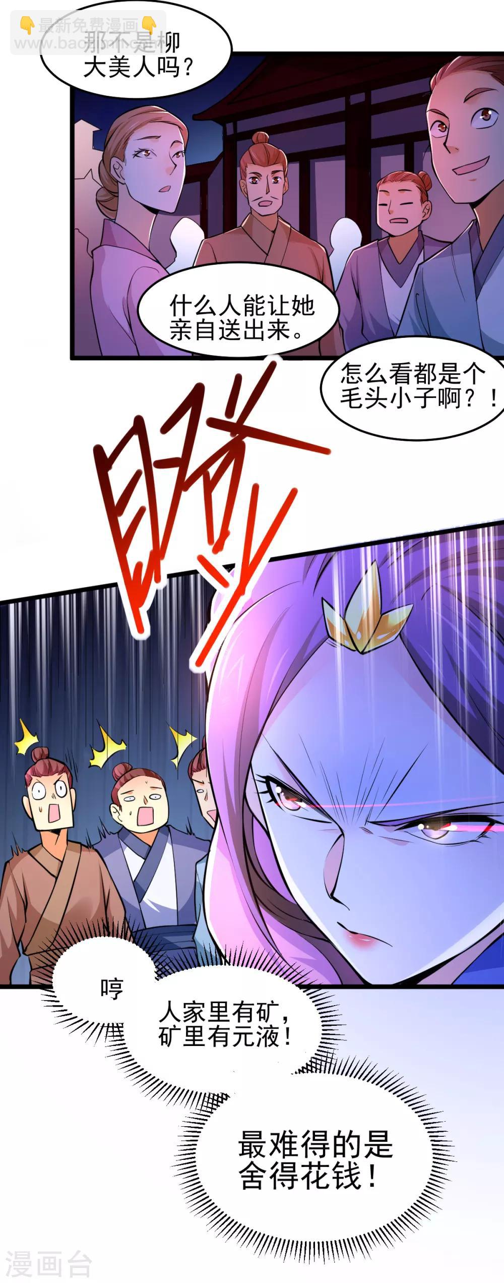 第46话 毕竟我也不是什么恶魔-第49话