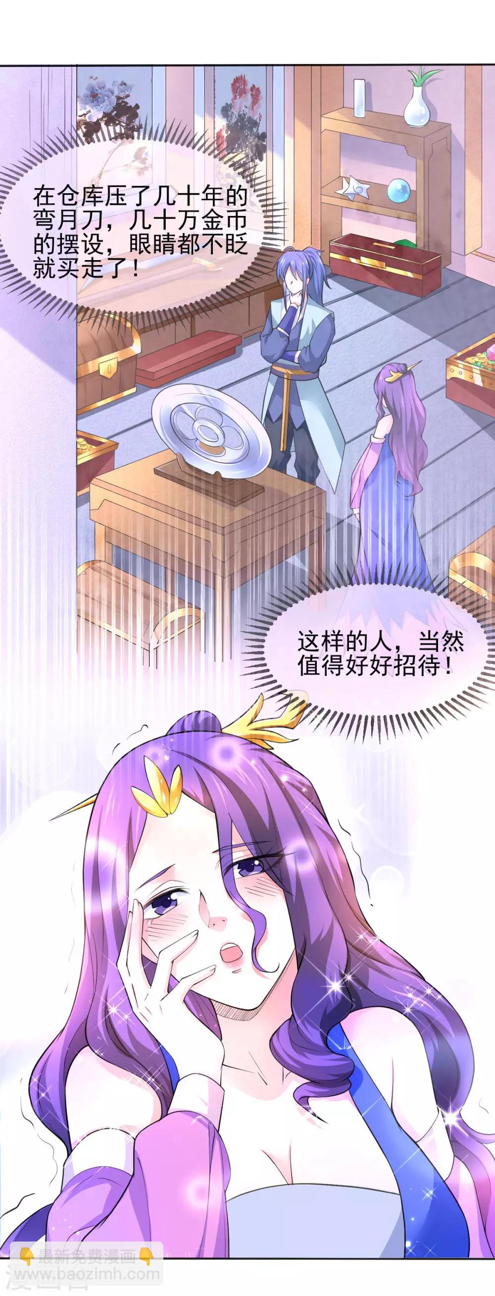 第46话 毕竟我也不是什么恶魔-第49话