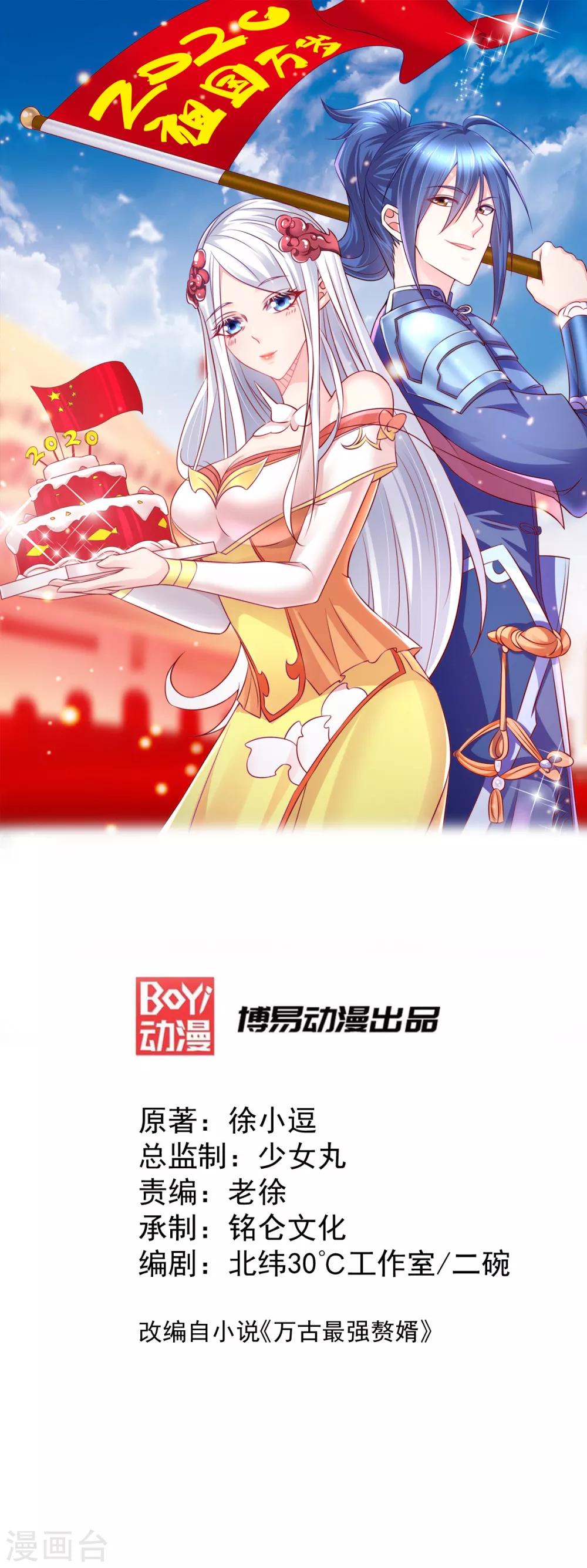 第48话 宁蓉的改变-第51话