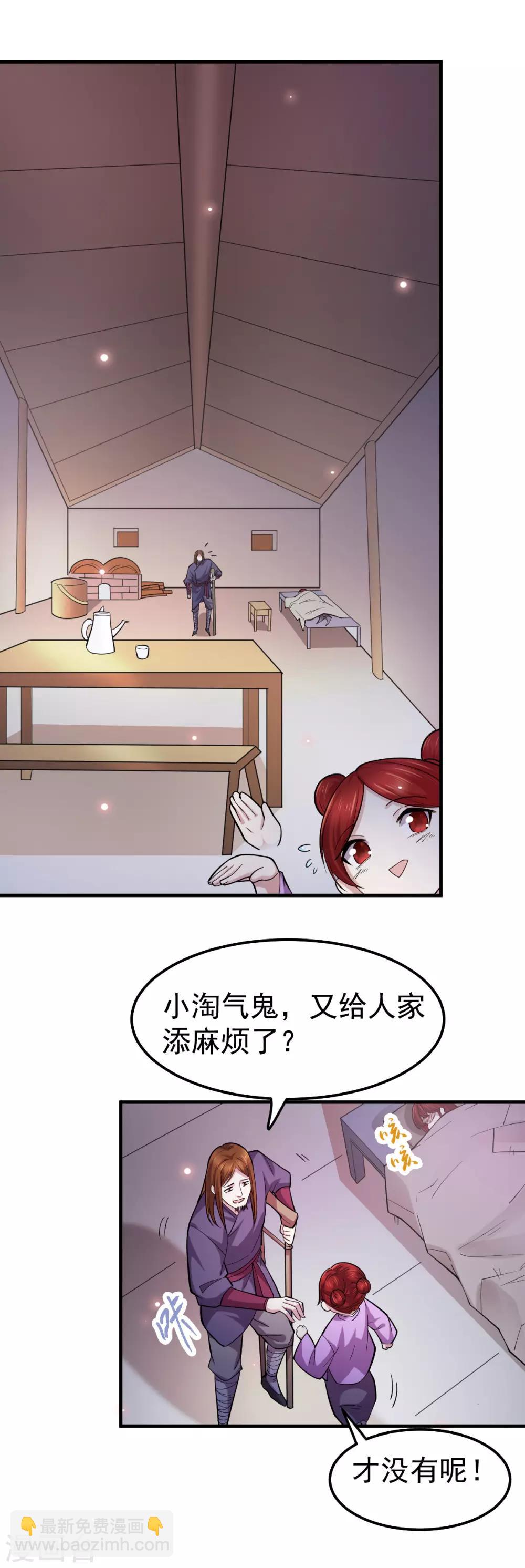 第48话 宁蓉的改变-第51话