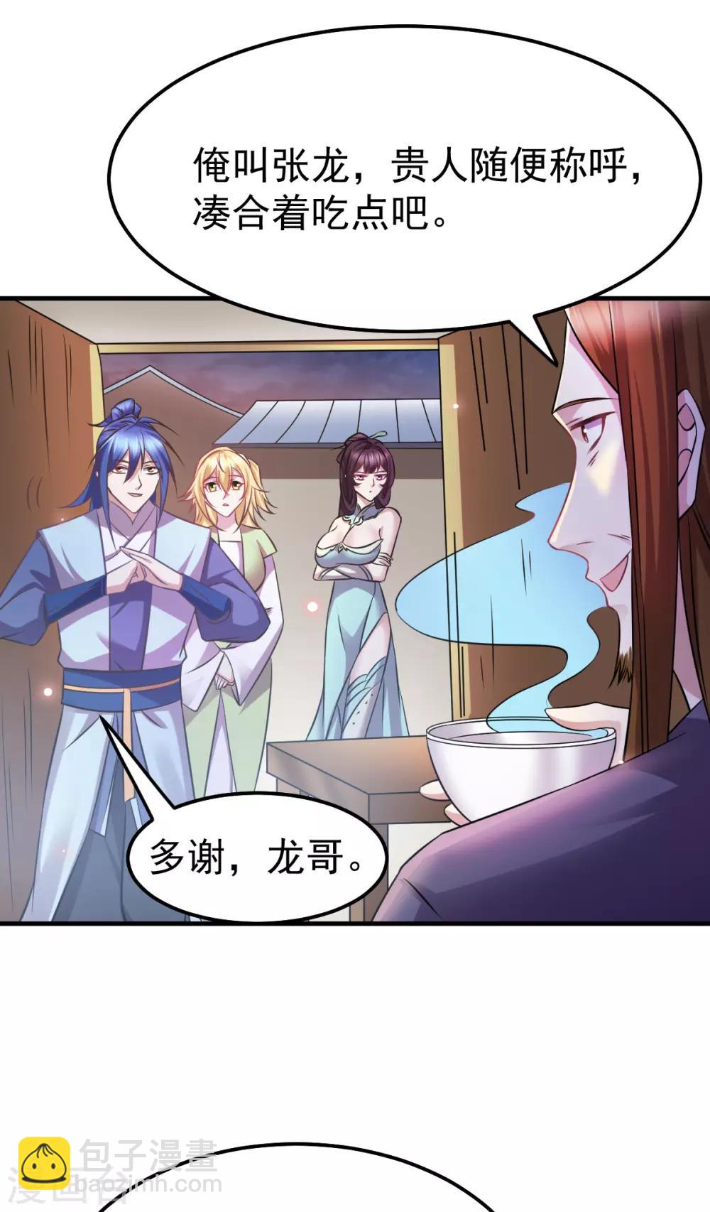 第48话 宁蓉的改变-第51话