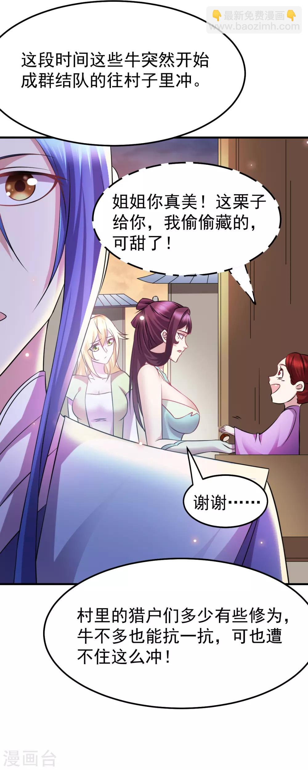 第48话 宁蓉的改变-第51话