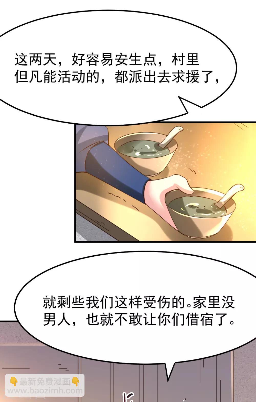第48话 宁蓉的改变-第51话
