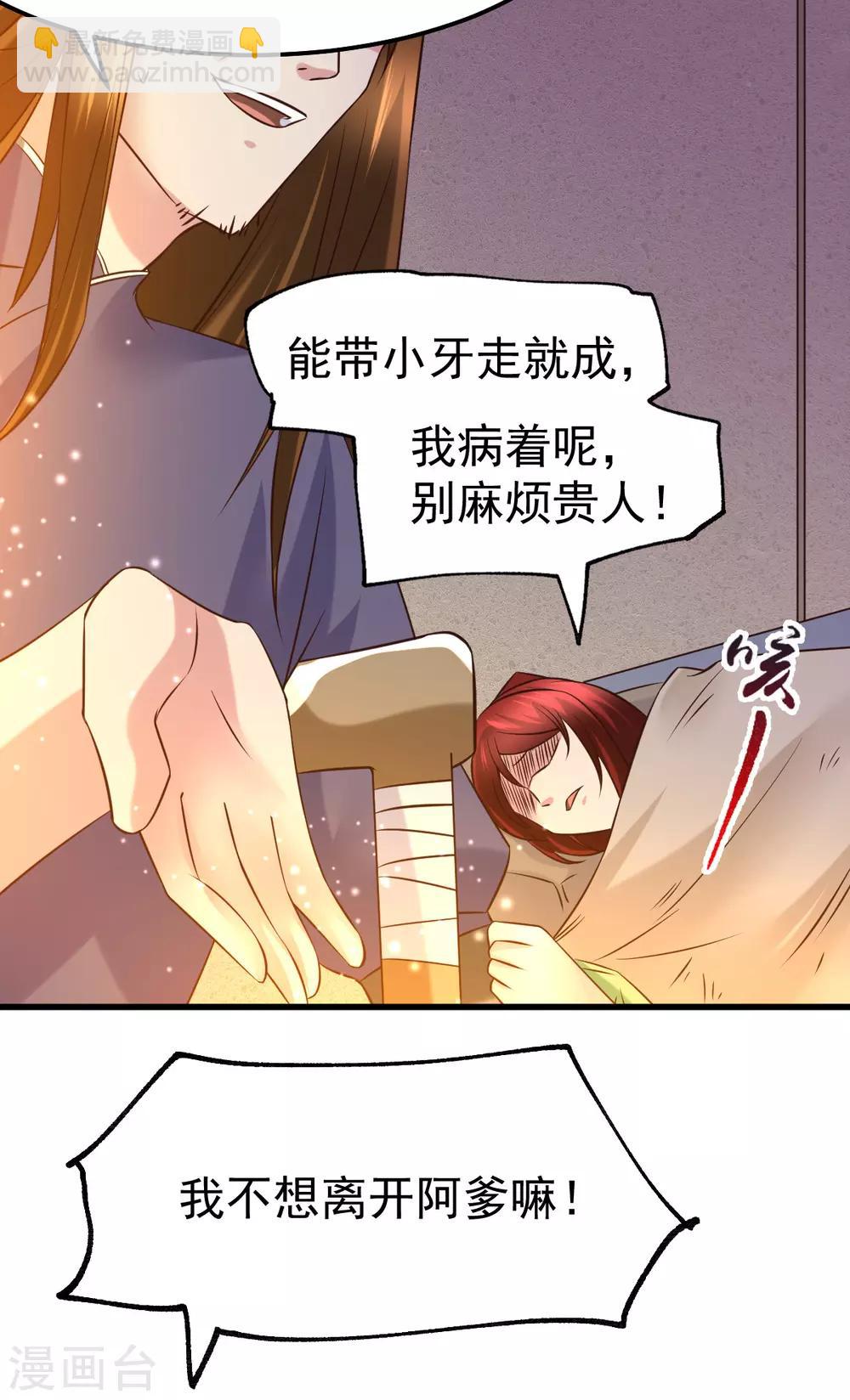 第48话 宁蓉的改变-第51话