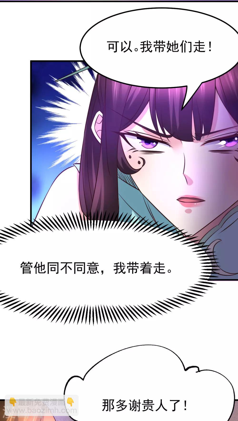 第48话 宁蓉的改变-第51话