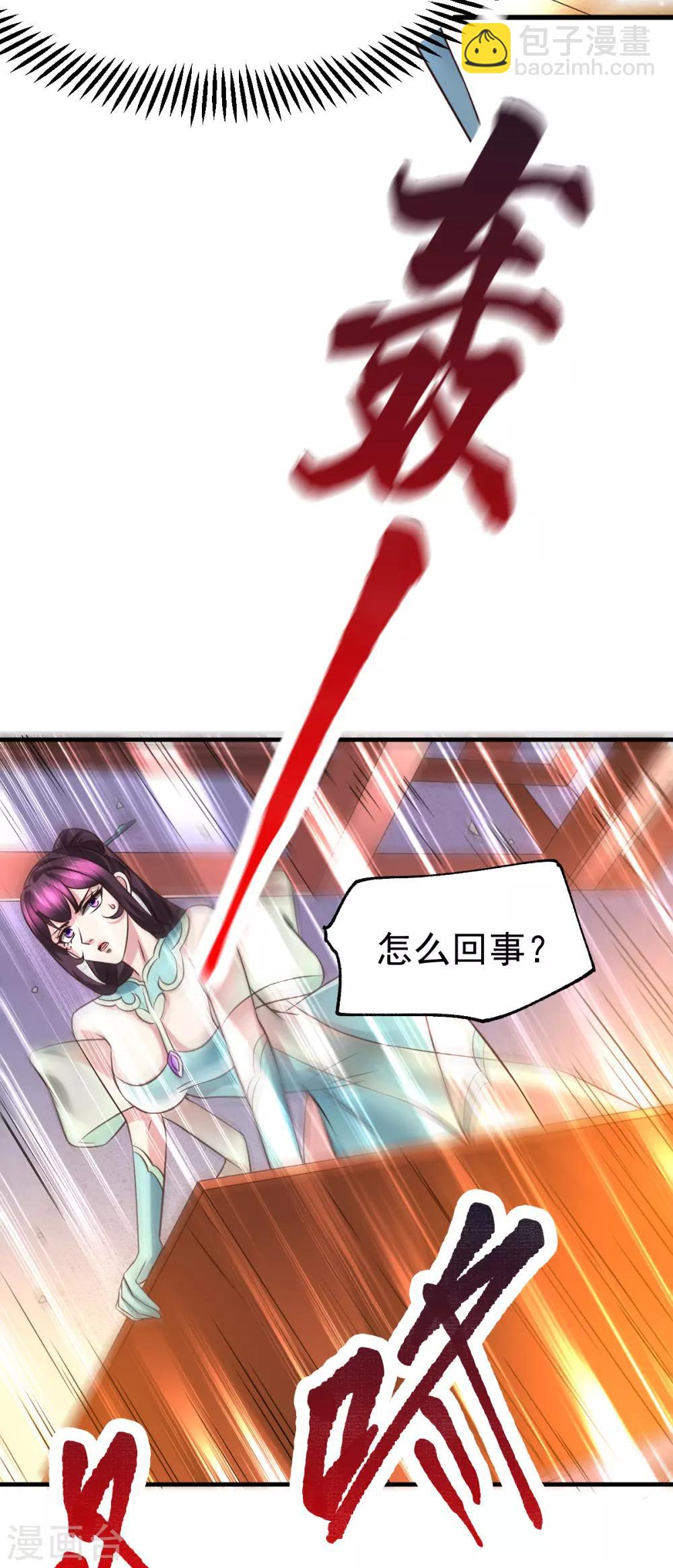 第48话 宁蓉的改变-第51话