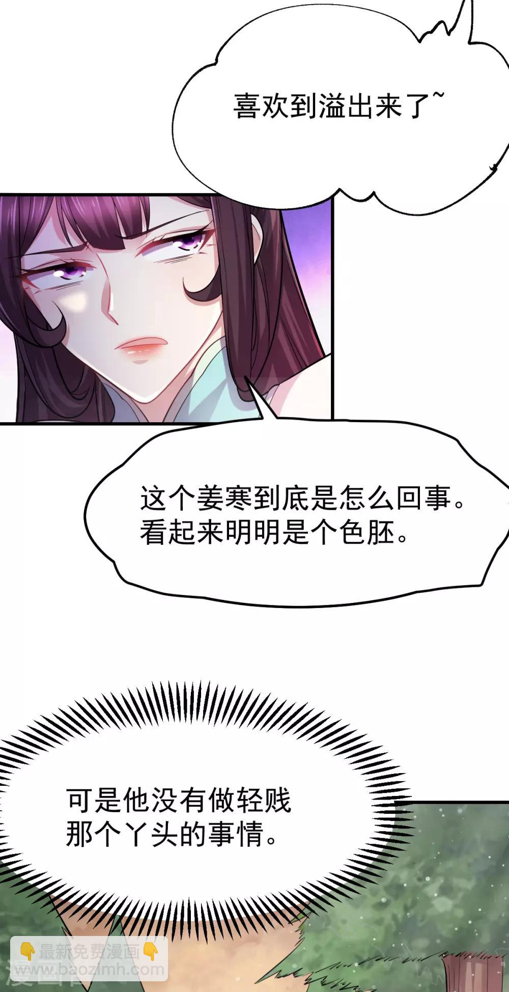 第48话 宁蓉的改变-第51话
