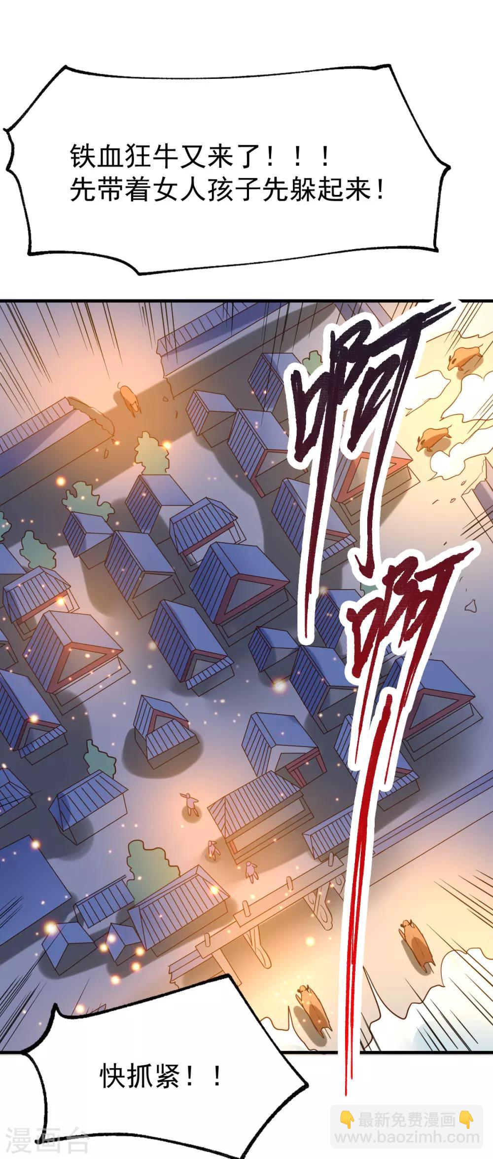 第48话 宁蓉的改变-第51话