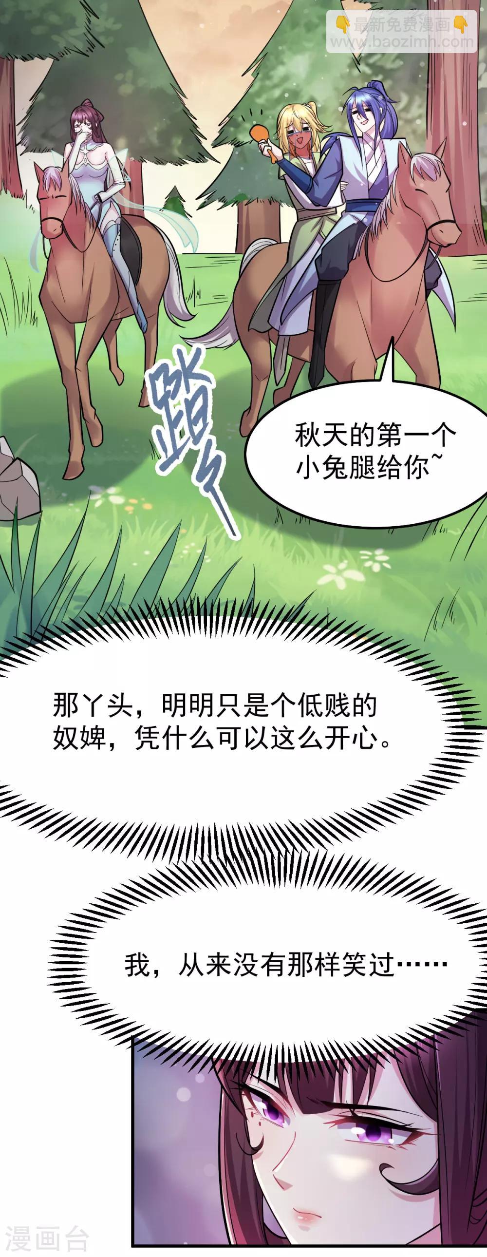 第48话 宁蓉的改变-第51话
