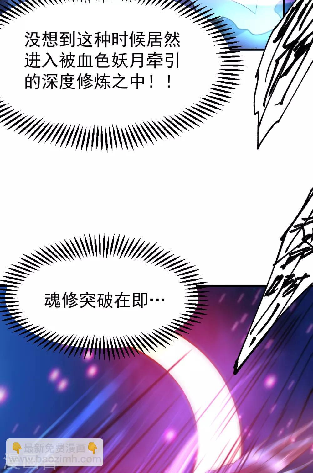 第48话 宁蓉的改变-第51话