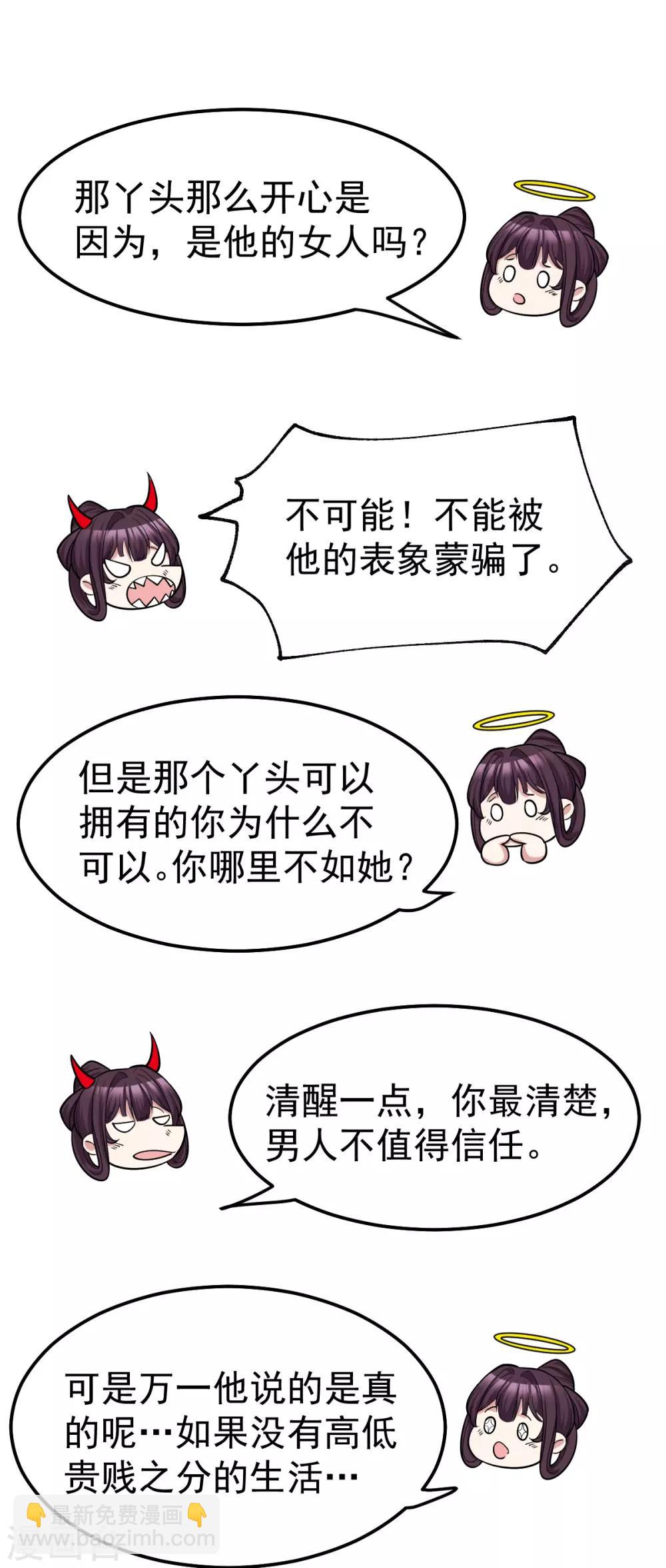 第48话 宁蓉的改变-第51话