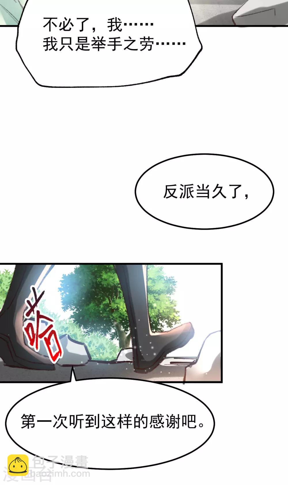 第50话 攻略100\%-第53话