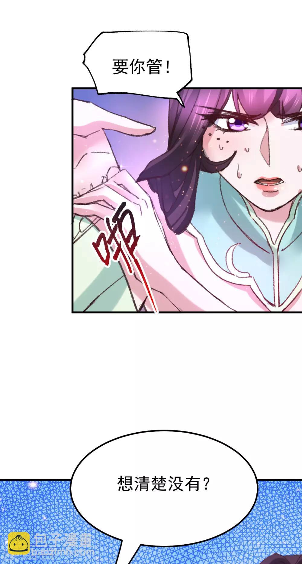 第50话 攻略100\%-第53话