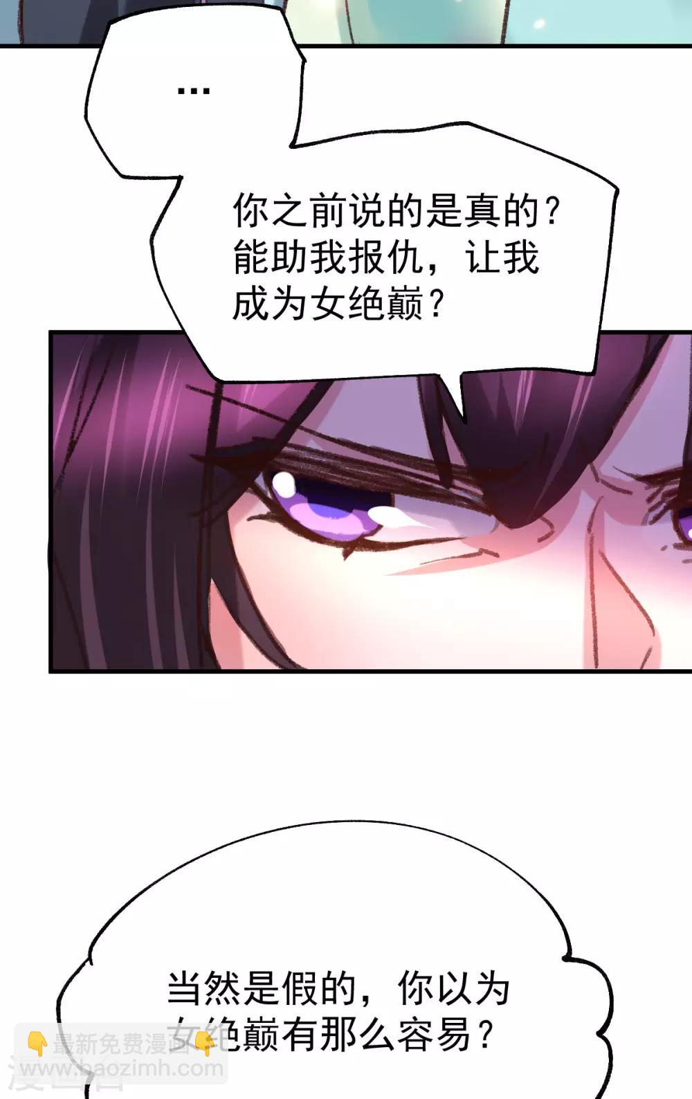 第50话 攻略100\%-第53话