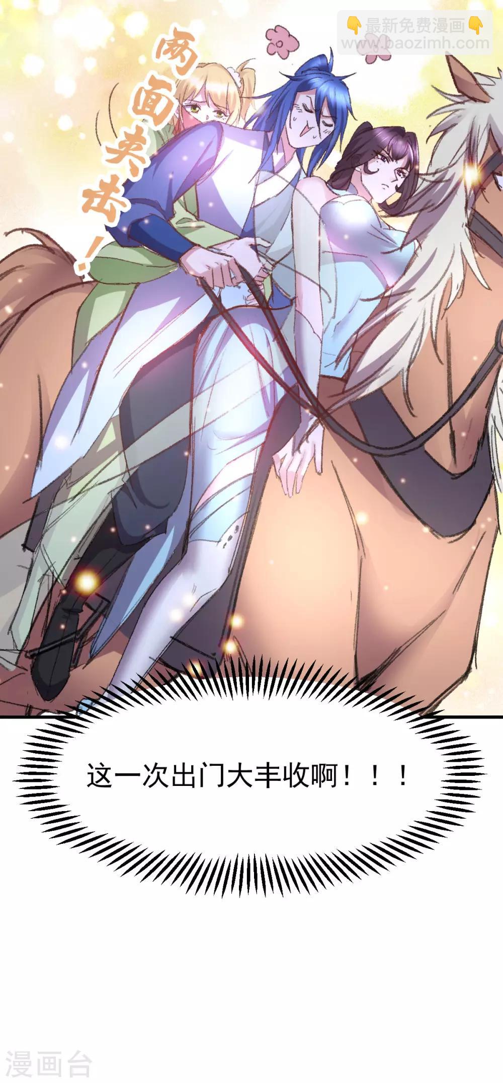 第50话 攻略100\%-第53话