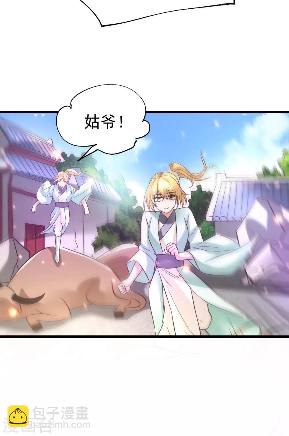 第50话 攻略100\%-第53话
