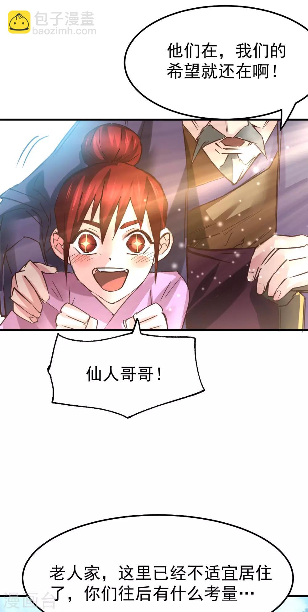第50话 攻略100\%-第53话