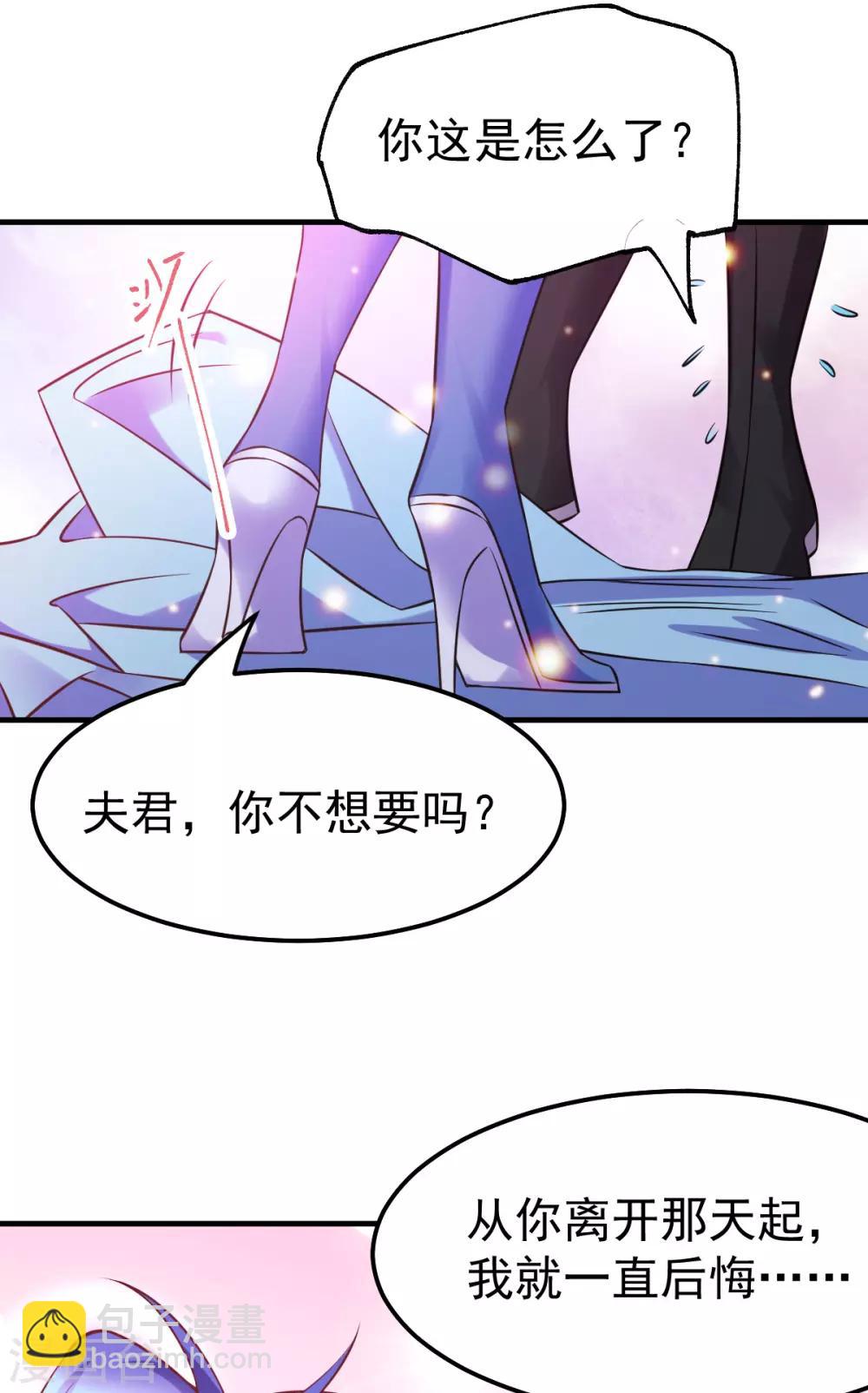 第52话 如雪献身！-第55话