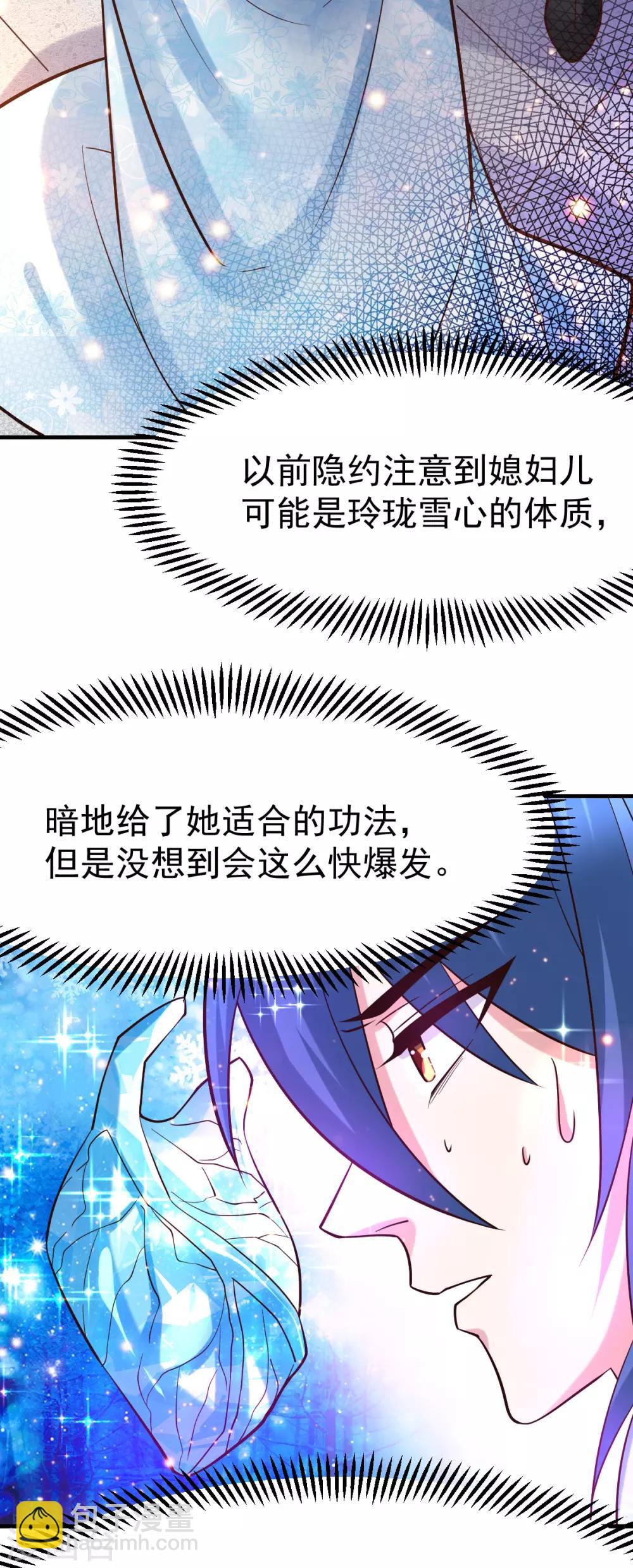 第52话 如雪献身！-第55话