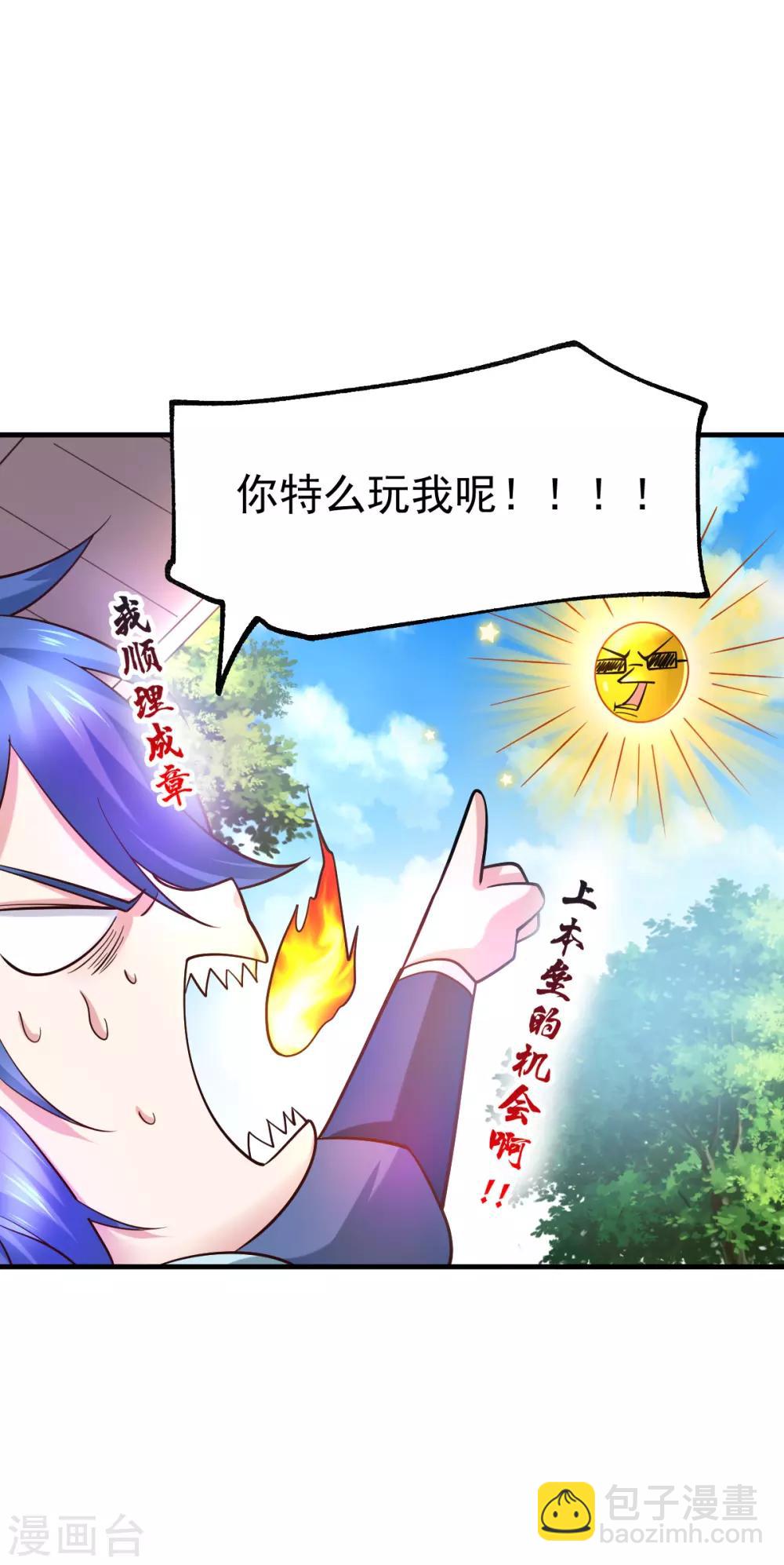 第52话 如雪献身！-第55话