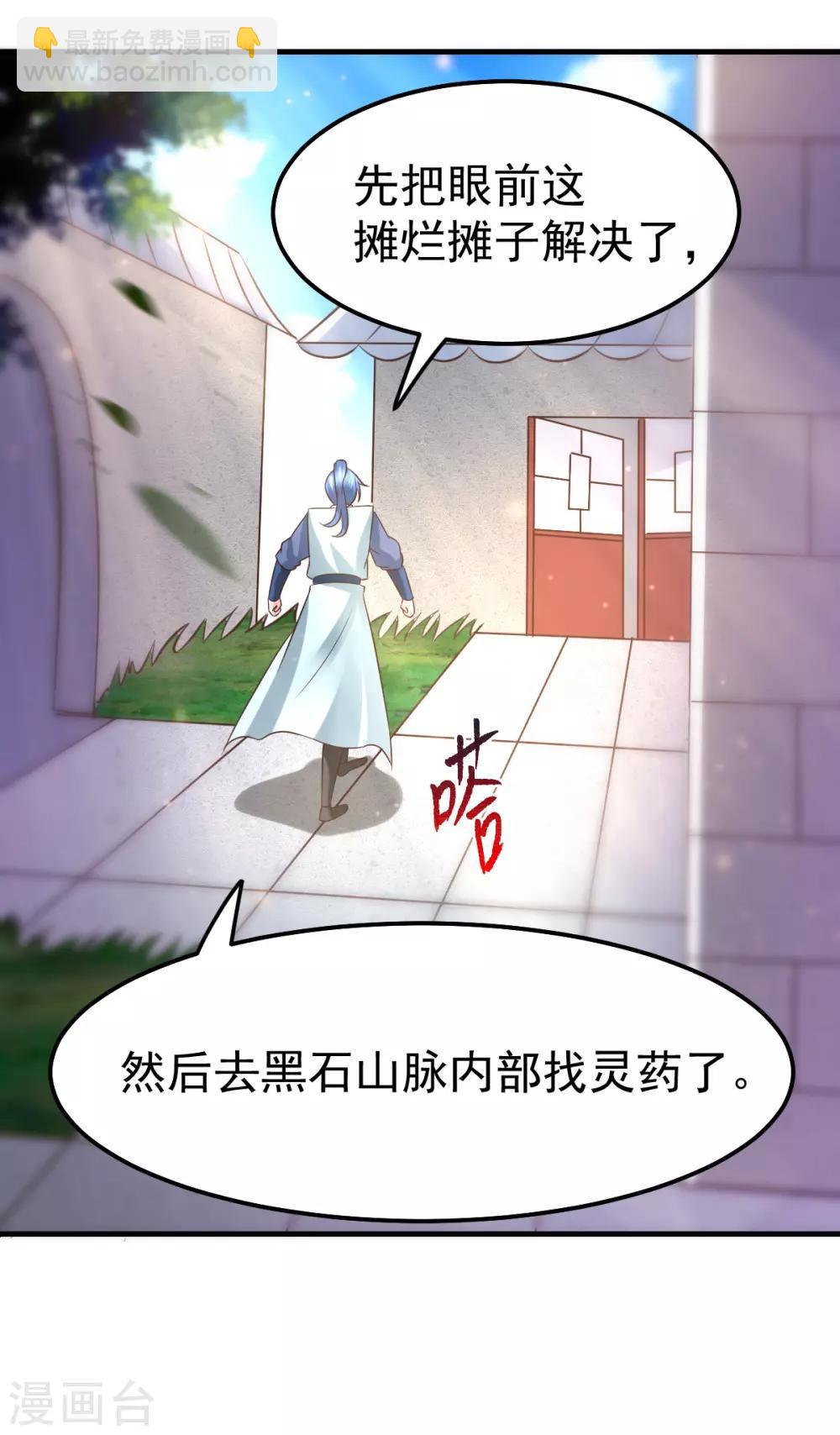 第52话 如雪献身！-第55话