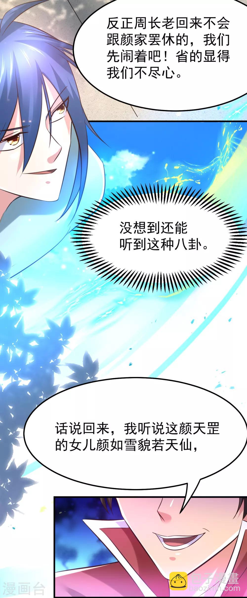 第52话 如雪献身！-第55话