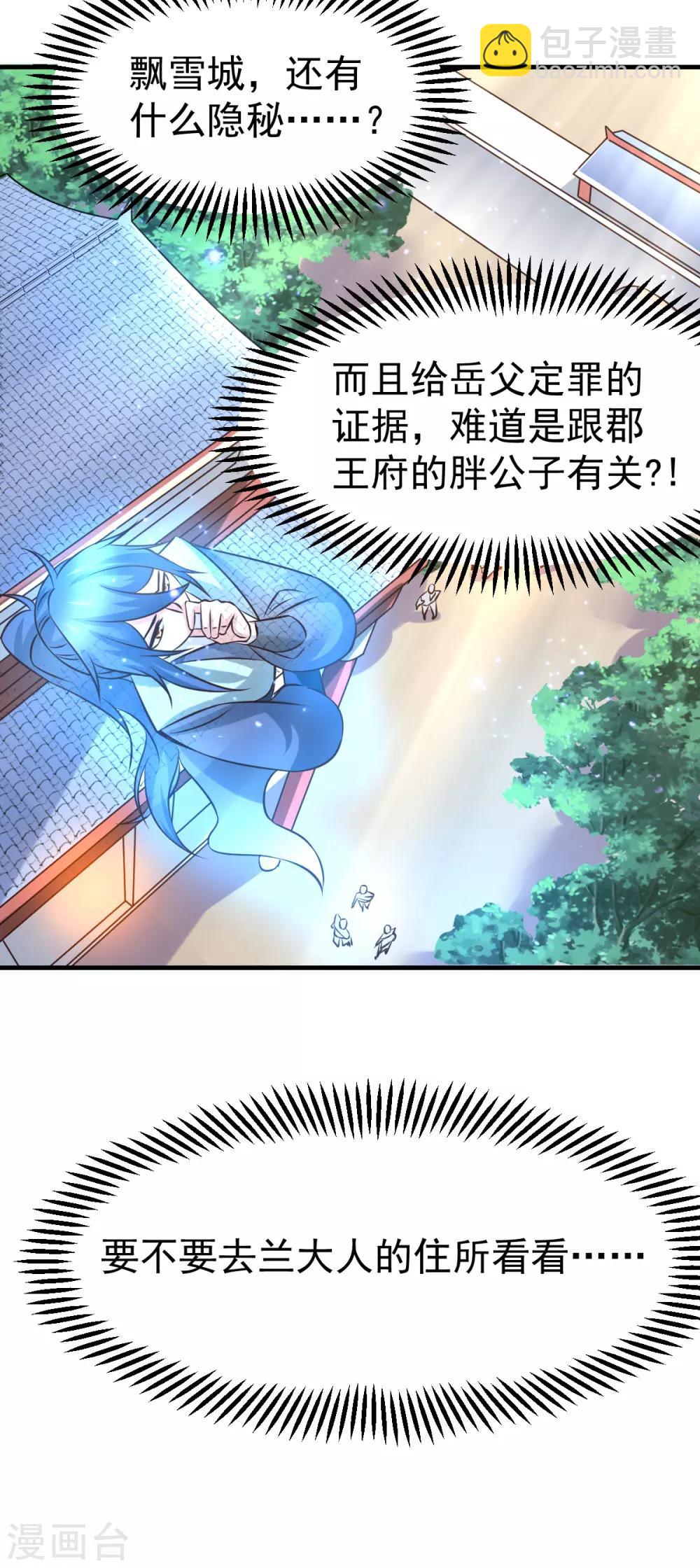 第52话 如雪献身！-第55话