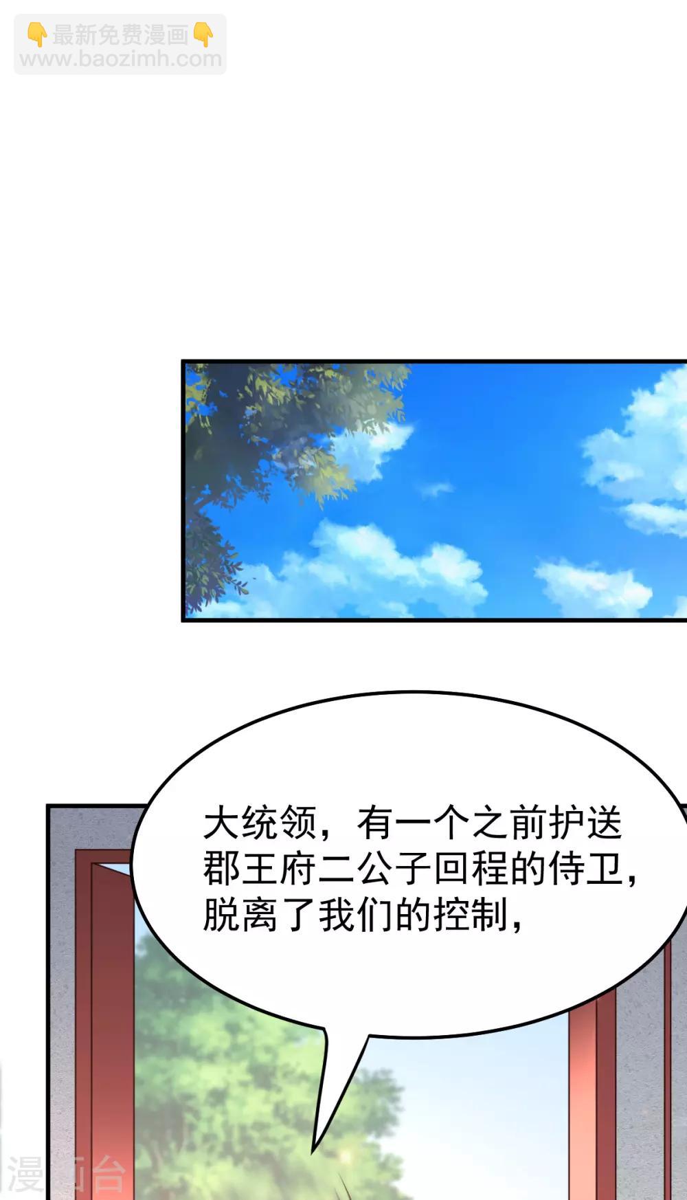 第52话 如雪献身！-第55话
