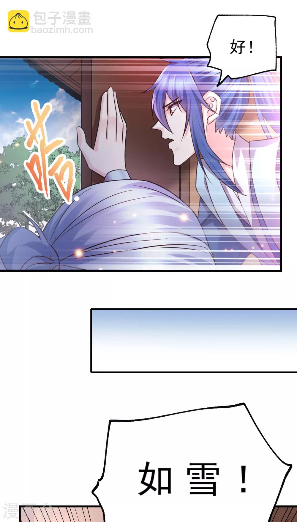 第52话 如雪献身！-第55话