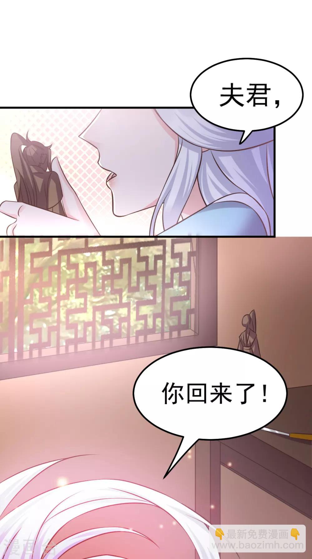 第52话 如雪献身！-第55话