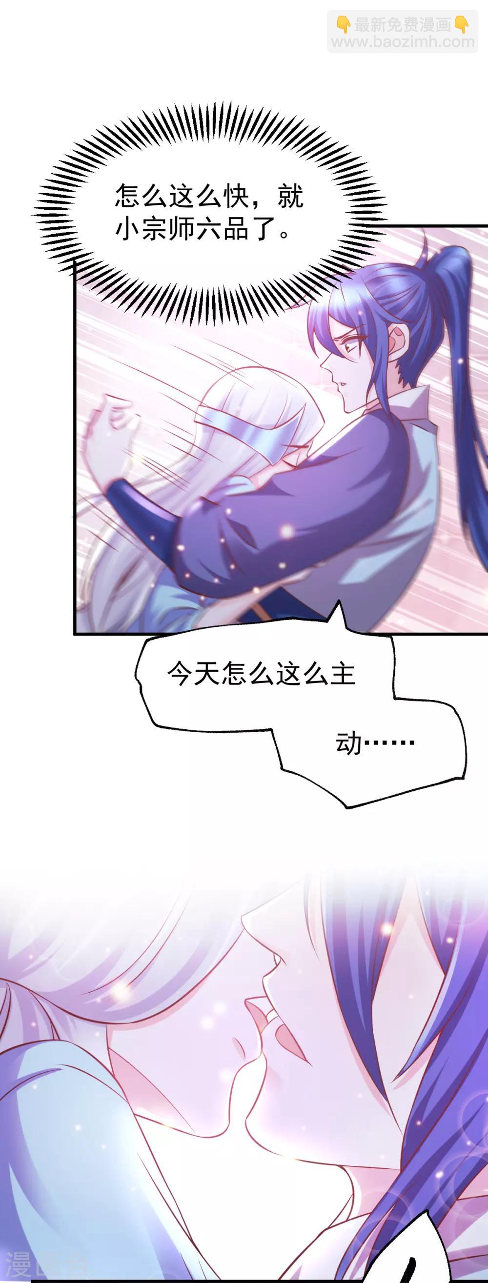 第52话 如雪献身！-第55话