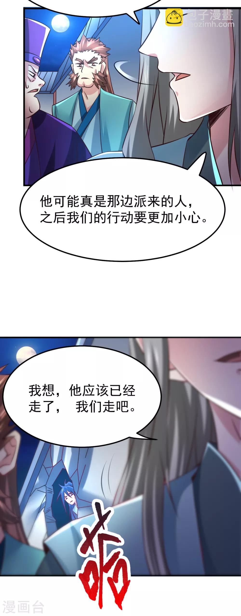第54话 碧萝花魁团-第57话