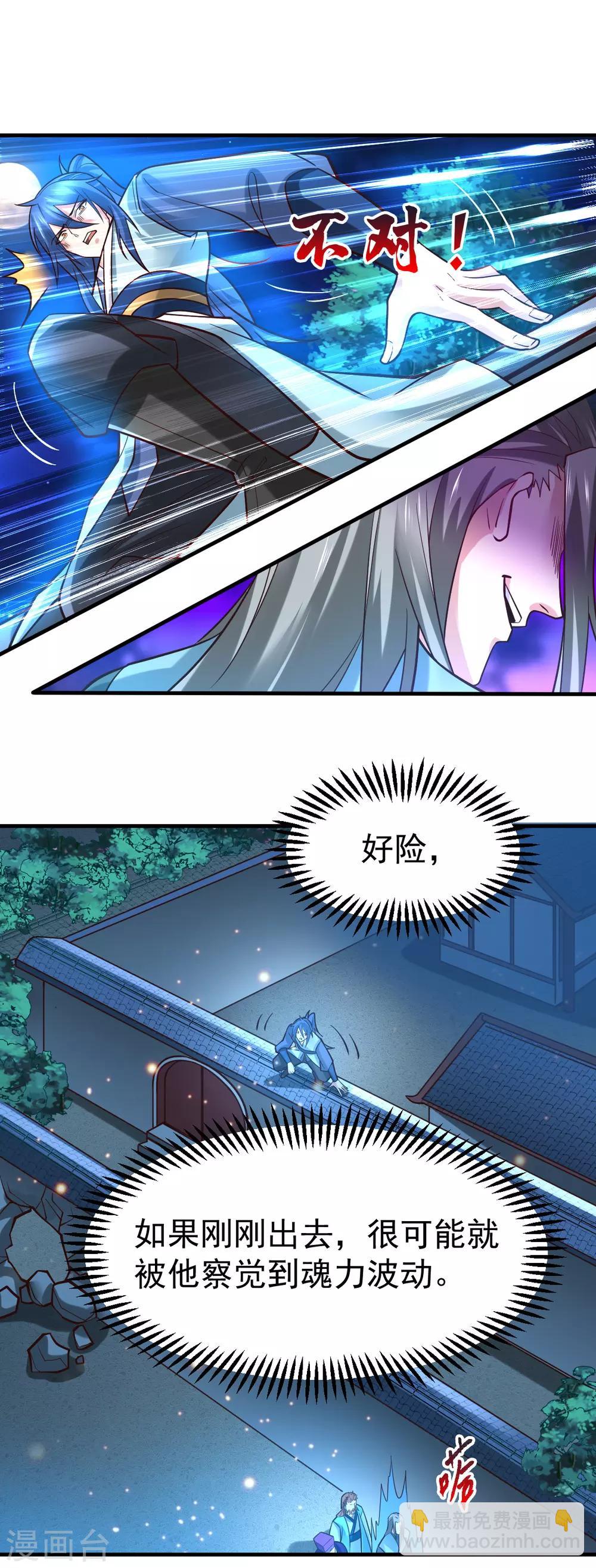 第54话 碧萝花魁团-第57话