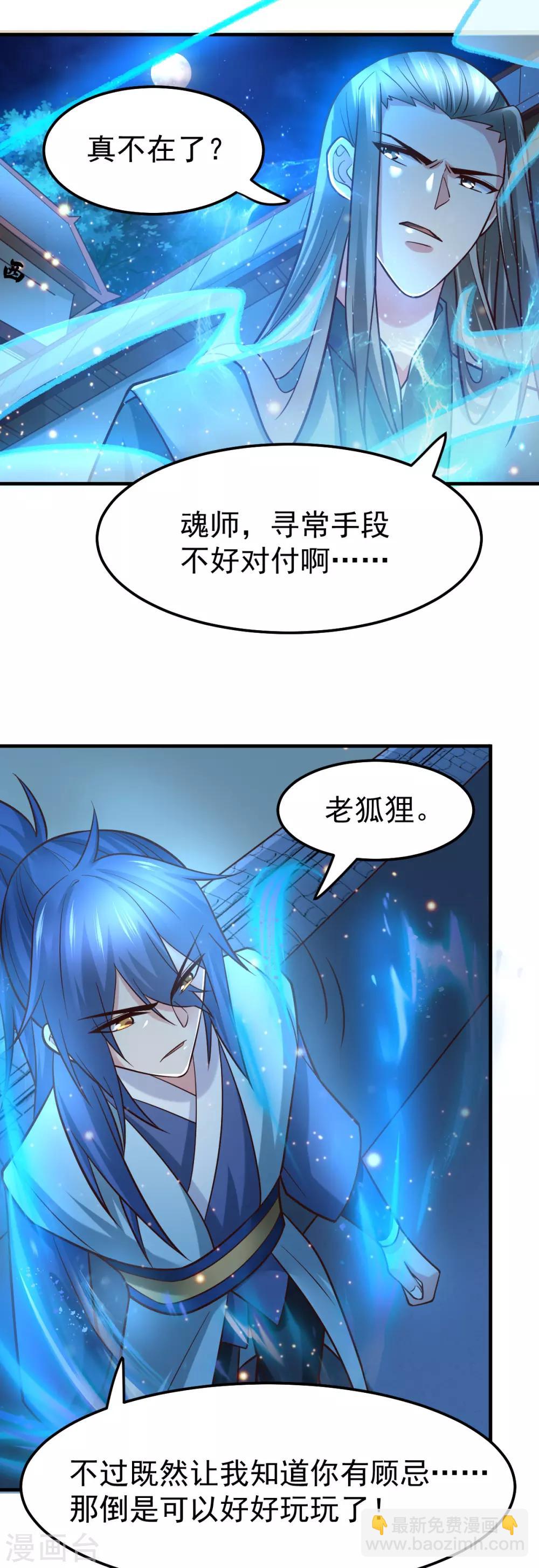 第54话 碧萝花魁团-第57话