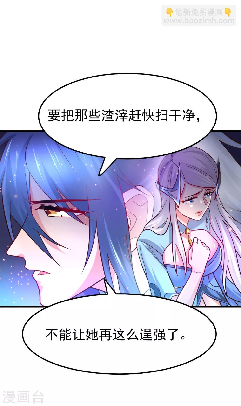 第54话 碧萝花魁团-第57话